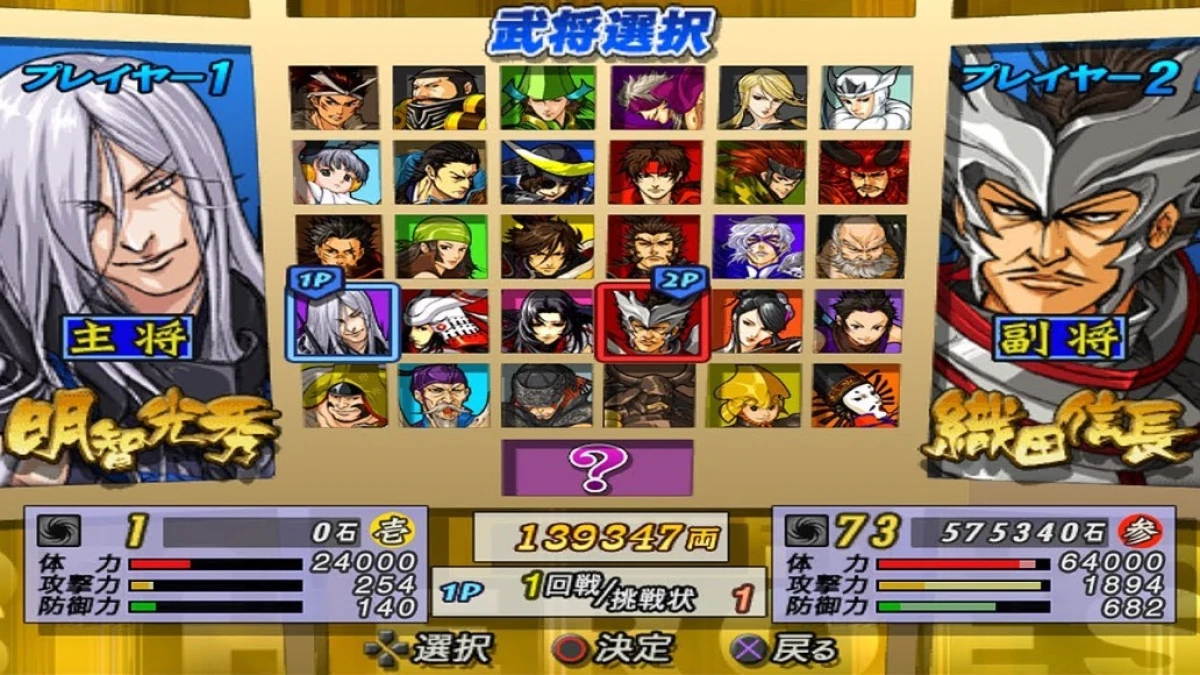 Game Basara 2 Heroes PPSSPP Offline Ukuran Kecil: Cara Download & Instal