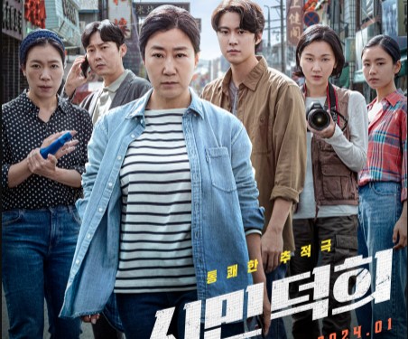 Sinopsis Citizen of a Kind (2024), Film Korea yang Diangkat dari Kisah Nyata Tentang Penipuan