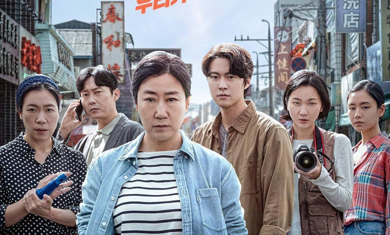 Sinopsis Film Korea Citizen of a Kind, Adaptasi Kisah Nyata tentang Korban Penipuan Voice Pishing
