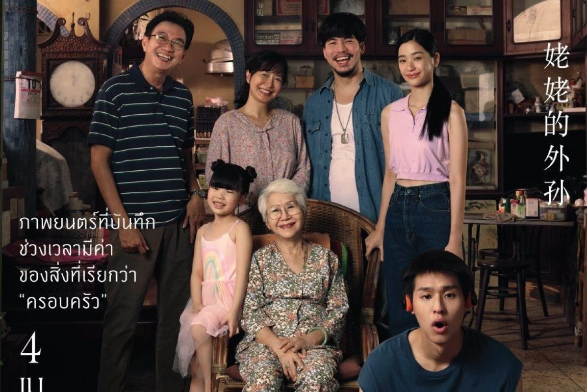 Sinopsis Film Thailand How to Make Millions Before Grandma Dies
