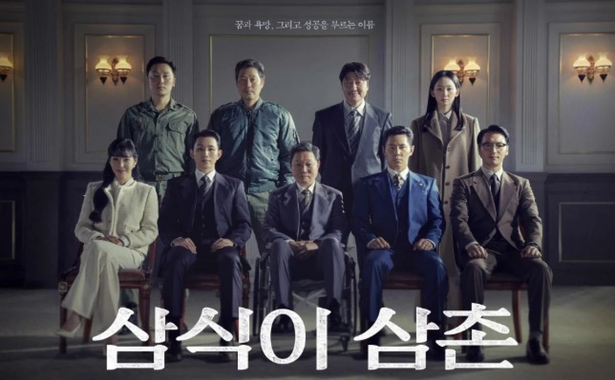 Sinopsis Uncle Samsik, Drama Korea Perdana Song Kang Ho yang Tayang Bulan Mei