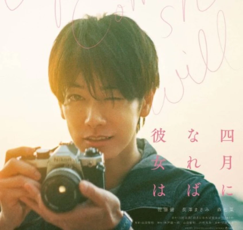 Sinopsis April, Come She Will (2024), Film Jepang yang Dibintangi Takeru Satoh