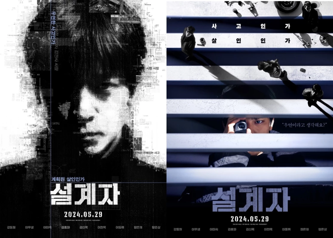 Sinopsis dan Jadwal Tayang Film The Plot, Gang Dong Won Jadi Pembunuh Bayaran