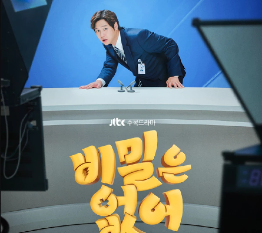 Sinopsis Frankly Speaking (2024), Drama Korea Terbaru Dibintangi Go Kyung Pyo yang Akan Tayang di Netflix