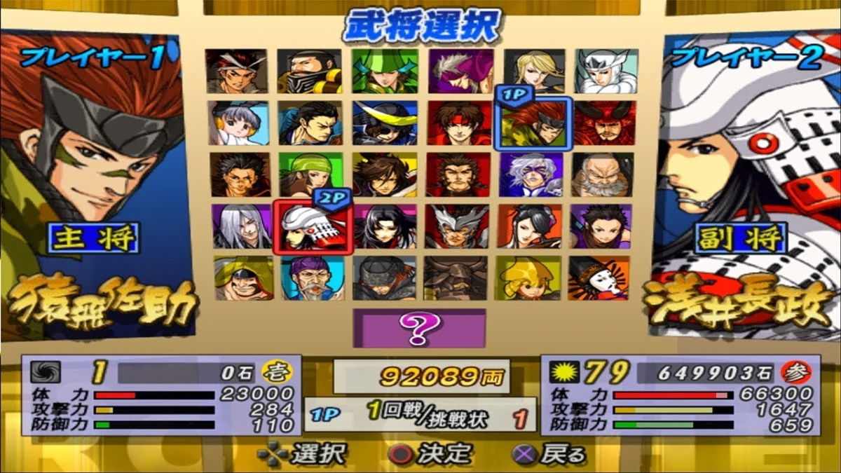 Cara Setting Grafis Sengoku Basara 2 Heroes di Emulator AetherSX2