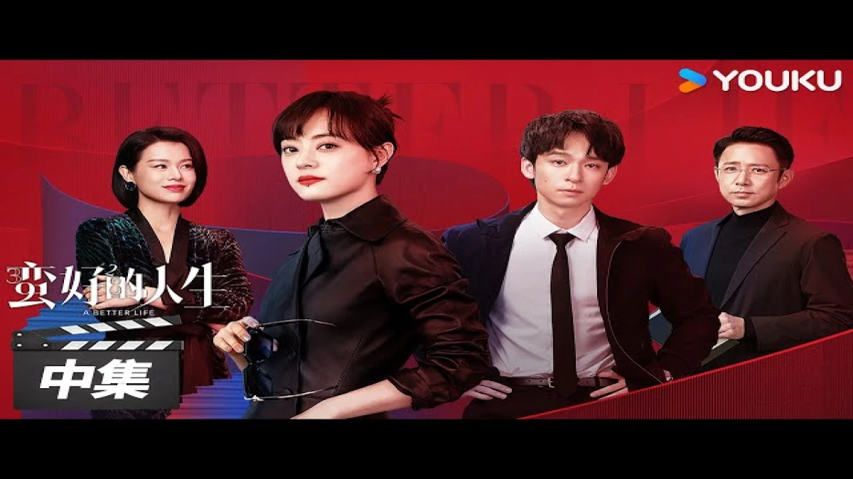 Drama China Tentang CEO dengan Rating Tertinggi 2025, SIMAK YUK!