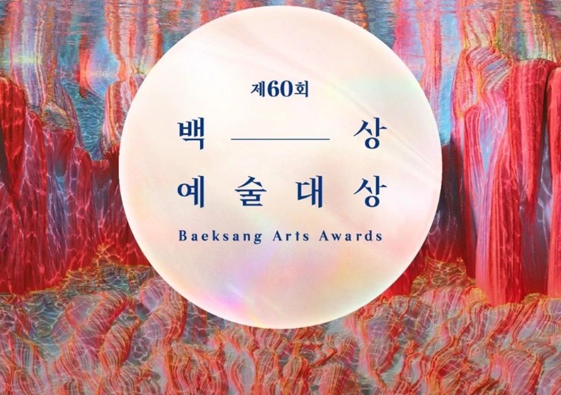 Inilah Daftar Lengkap Nominasi Baeksang Arts Awards 2024, Exhuma Borong 8 Nominasi