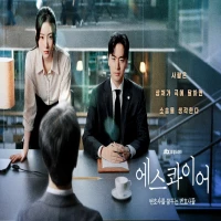 Sinopsis Drama Korea Beyond The Bar, Lee Jin Uk dan Jung Chae Yeon Jadi Pengacara